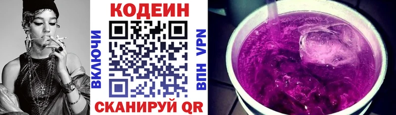 где купить наркоту  Шенкурск  shop клад  Кодеиновый сироп Lean Purple Drank 