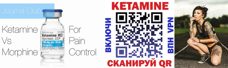 Кетамин ketamine  Шенкурск 
