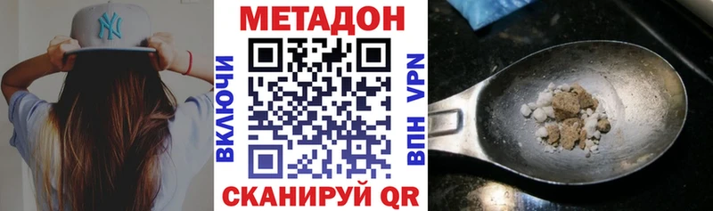 Метадон мёд  Шенкурск 